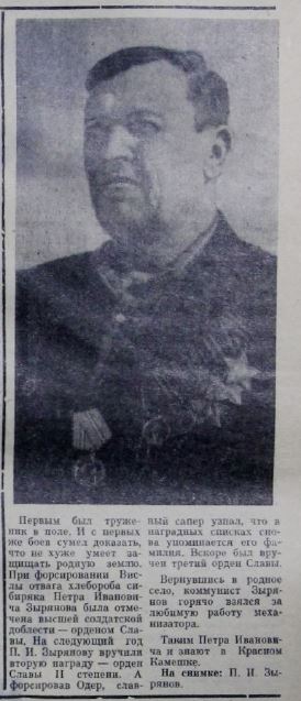 газета